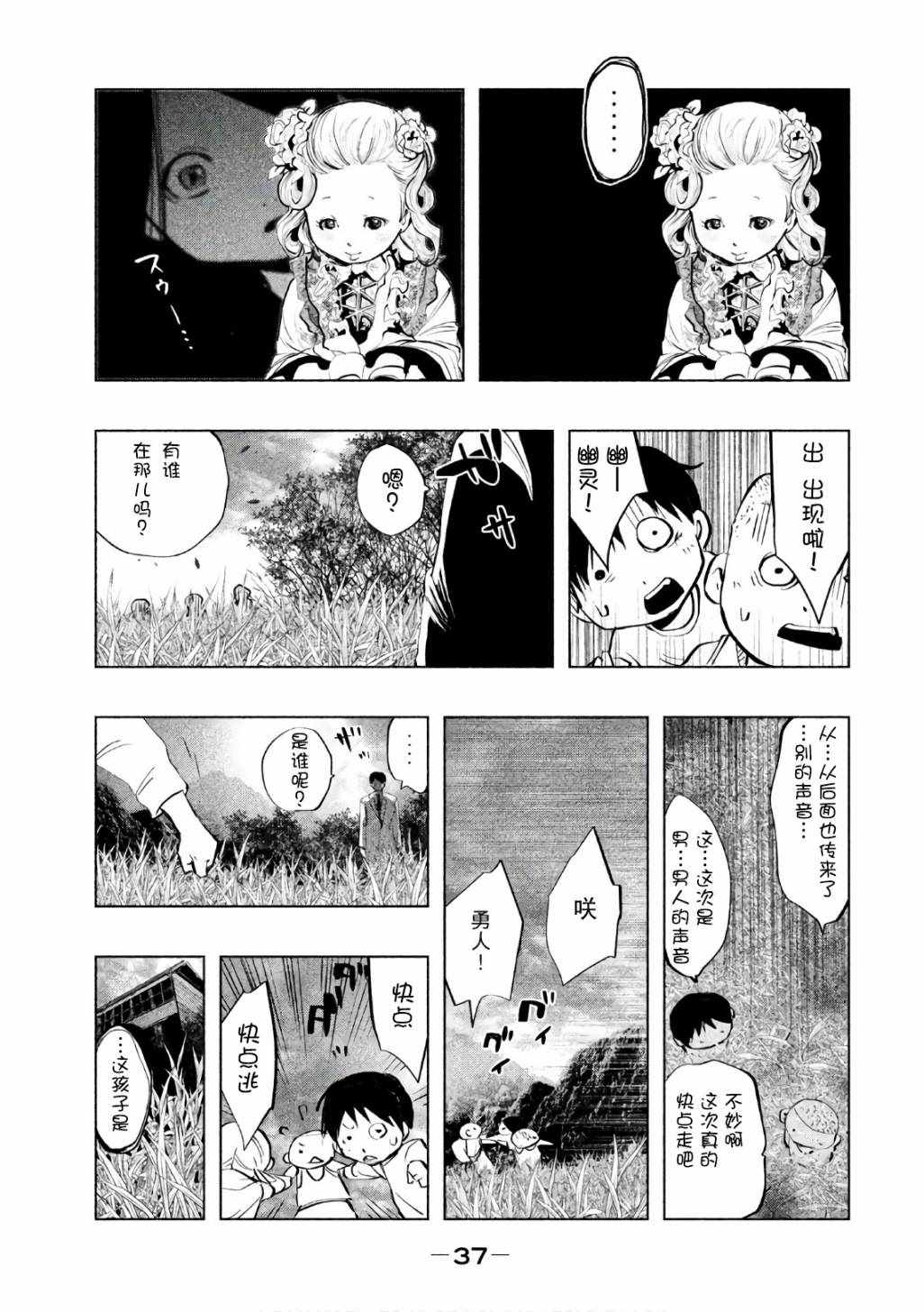 《当无火葬场的小镇里钟声鸣响时》漫画最新章节第164话免费下拉式在线观看章节第【7】张图片