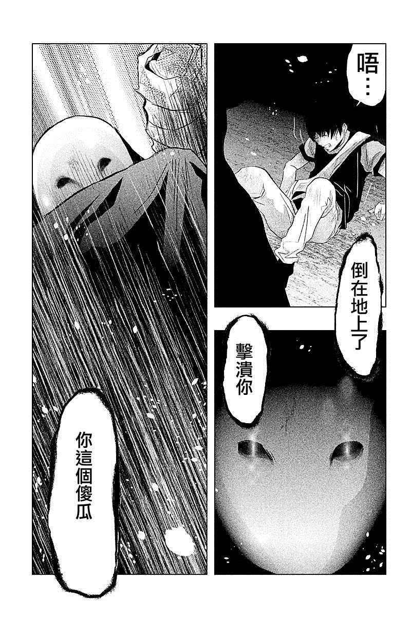 《当无火葬场的小镇里钟声鸣响时》漫画最新章节第69话免费下拉式在线观看章节第【5】张图片