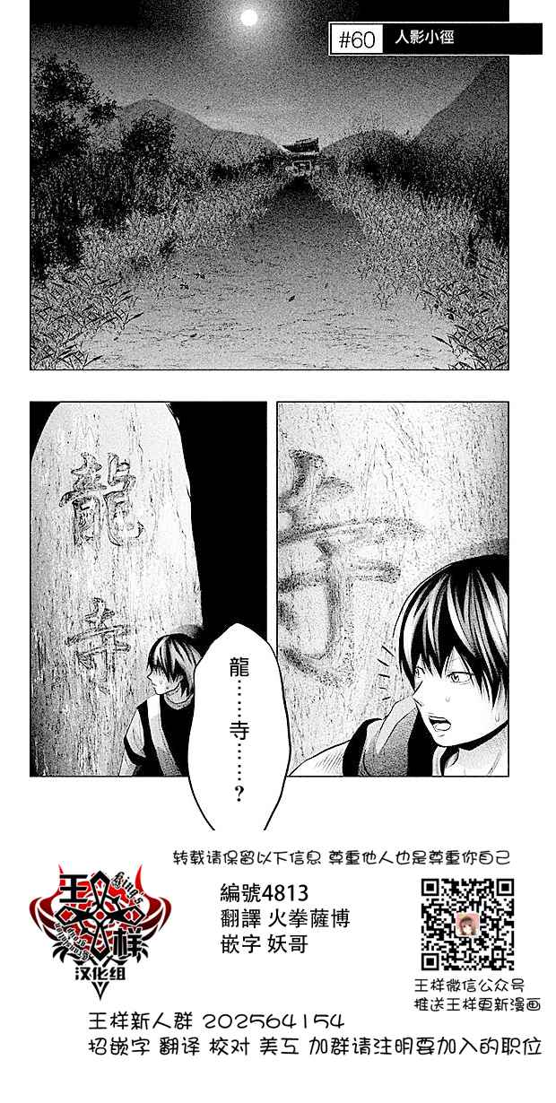 《当无火葬场的小镇里钟声鸣响时》漫画最新章节第60话免费下拉式在线观看章节第【1】张图片