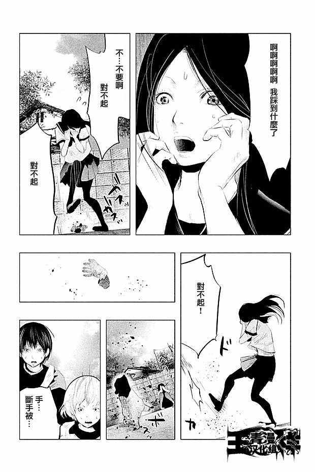 《当无火葬场的小镇里钟声鸣响时》漫画最新章节第100话免费下拉式在线观看章节第【15】张图片