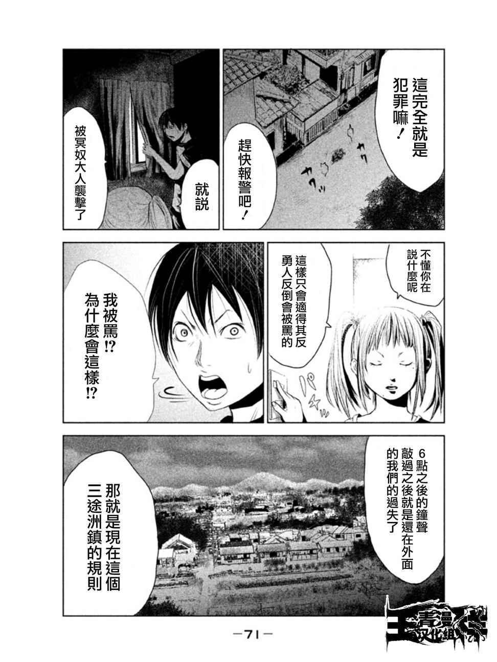 《当无火葬场的小镇里钟声鸣响时》漫画最新章节第4话免费下拉式在线观看章节第【3】张图片