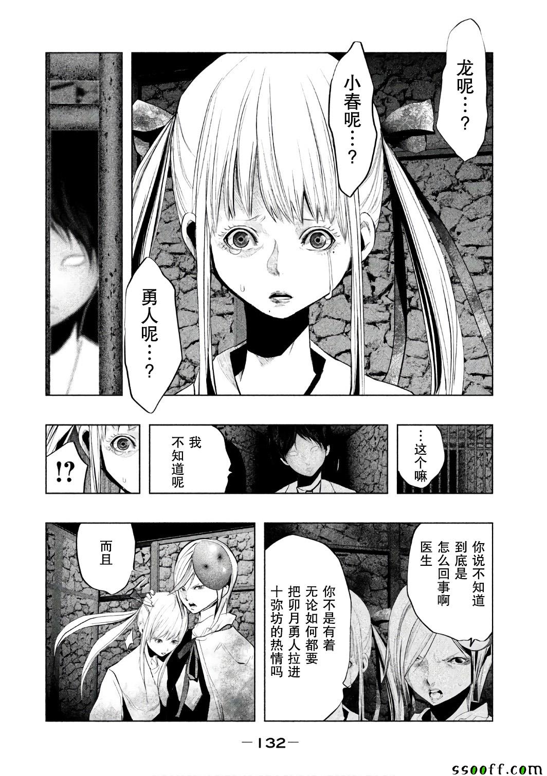 《当无火葬场的小镇里钟声鸣响时》漫画最新章节第157话免费下拉式在线观看章节第【2】张图片