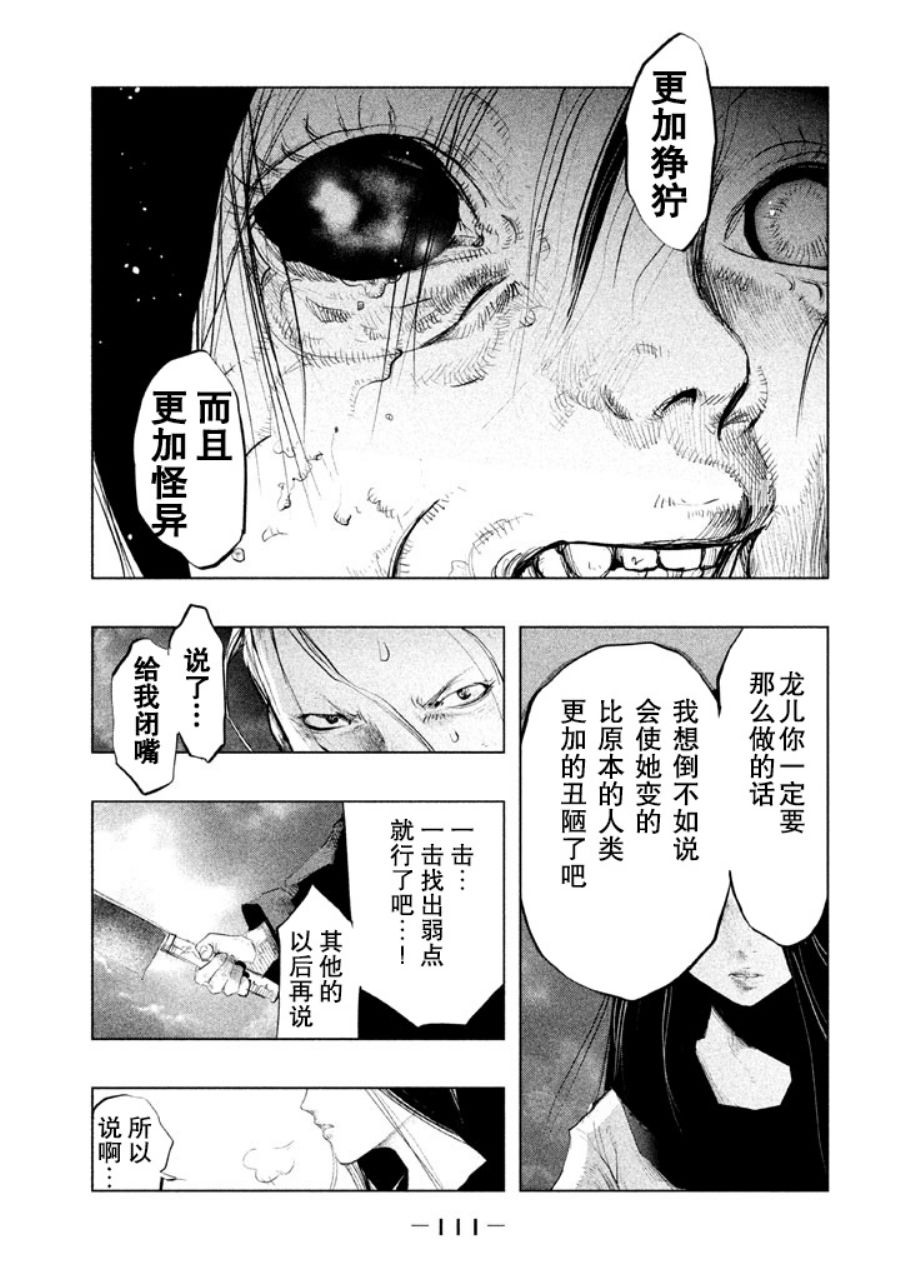 《当无火葬场的小镇里钟声鸣响时》漫画最新章节第131话免费下拉式在线观看章节第【5】张图片