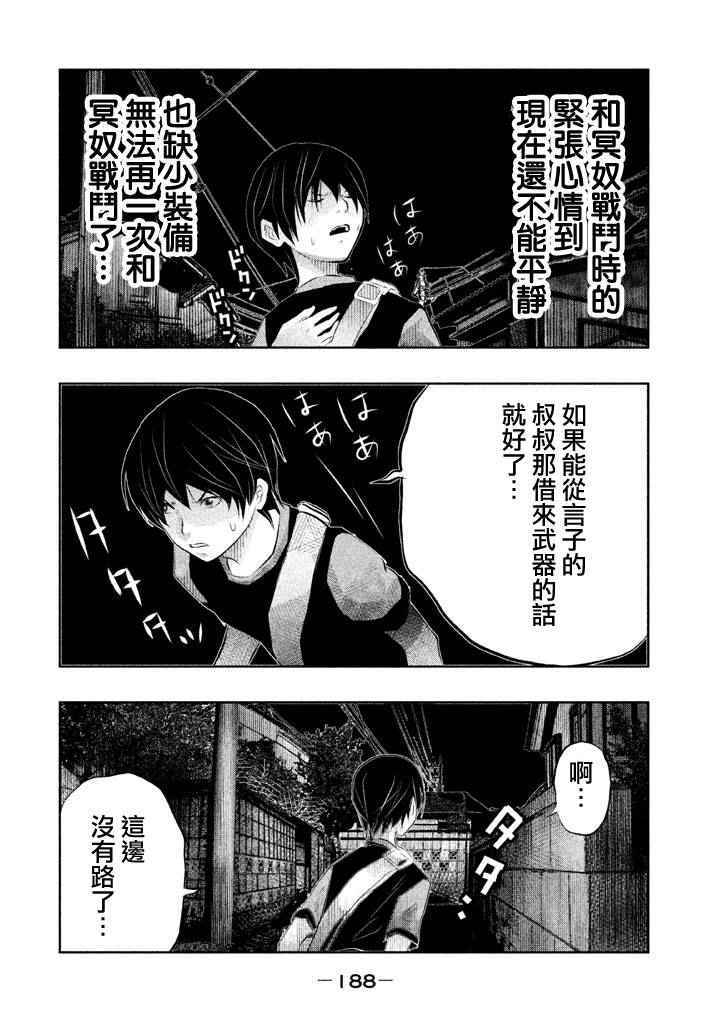 《当无火葬场的小镇里钟声鸣响时》漫画最新章节第43话免费下拉式在线观看章节第【2】张图片