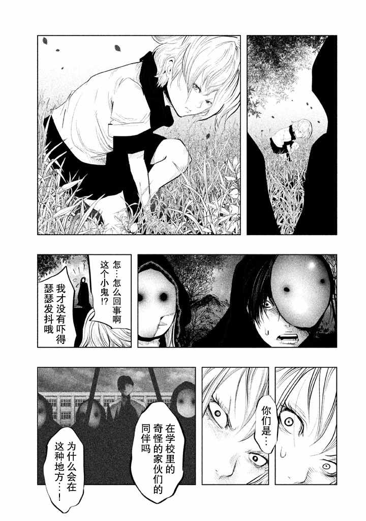 《当无火葬场的小镇里钟声鸣响时》漫画最新章节第129话免费下拉式在线观看章节第【11】张图片