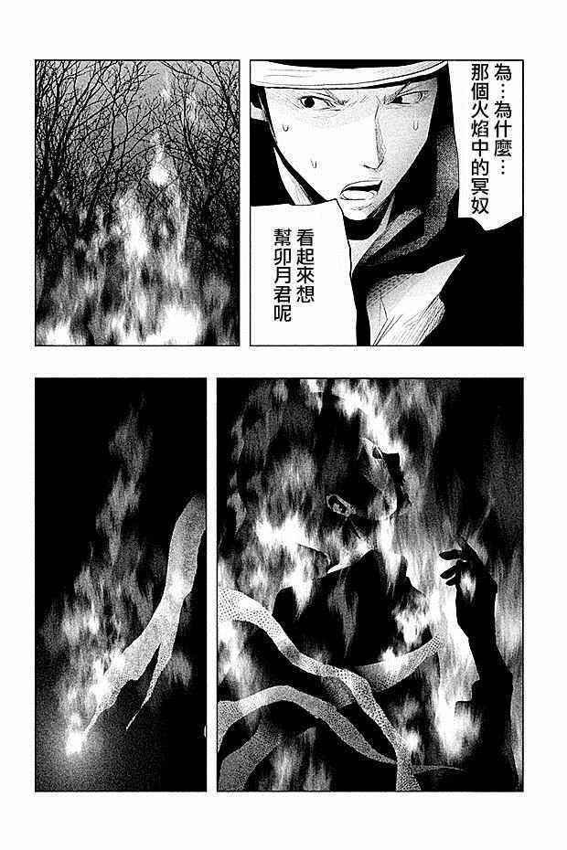 《当无火葬场的小镇里钟声鸣响时》漫画最新章节第78话免费下拉式在线观看章节第【10】张图片