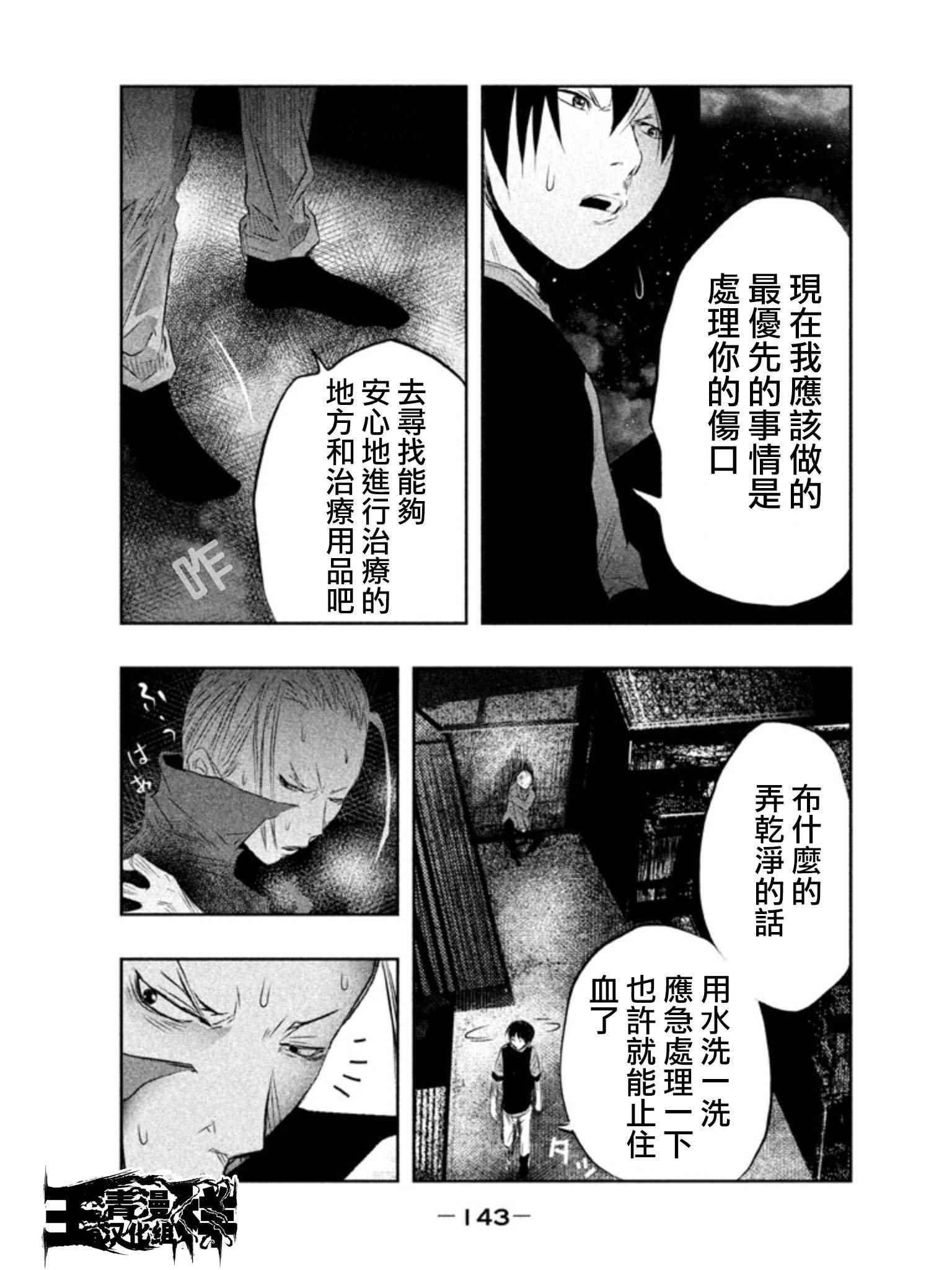 《当无火葬场的小镇里钟声鸣响时》漫画最新章节第26话免费下拉式在线观看章节第【11】张图片