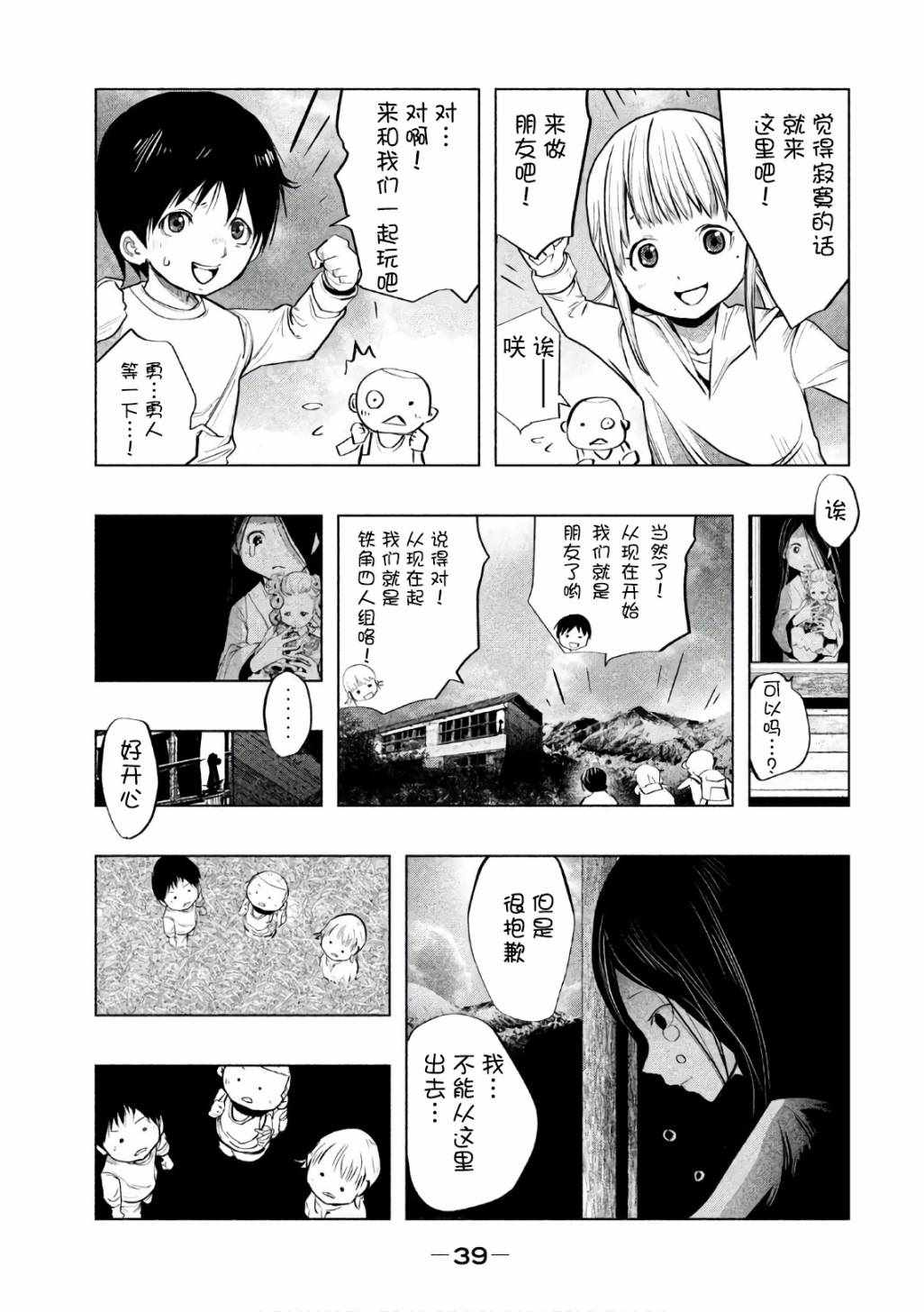 《当无火葬场的小镇里钟声鸣响时》漫画最新章节第164话免费下拉式在线观看章节第【9】张图片