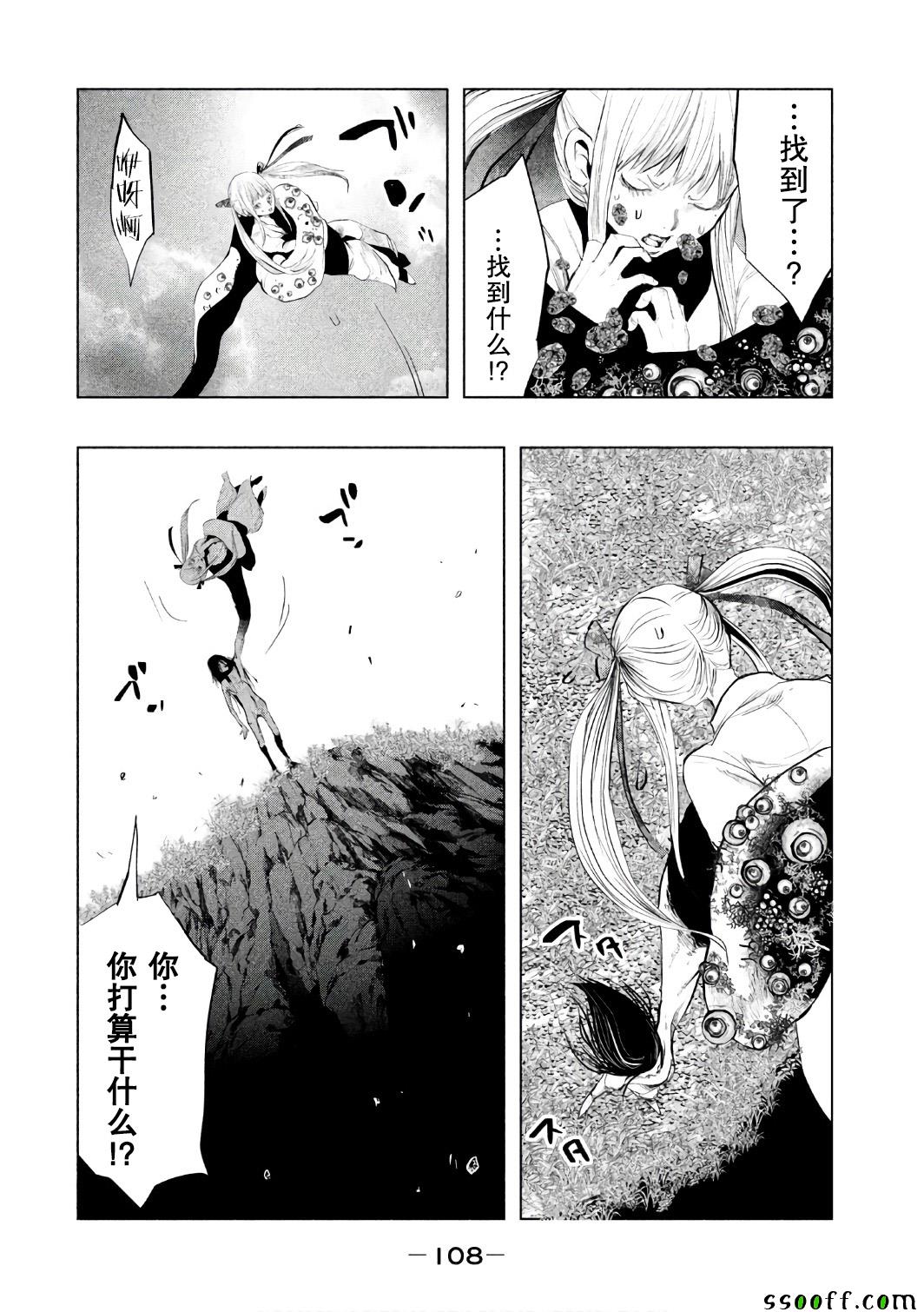 《当无火葬场的小镇里钟声鸣响时》漫画最新章节第155话免费下拉式在线观看章节第【6】张图片