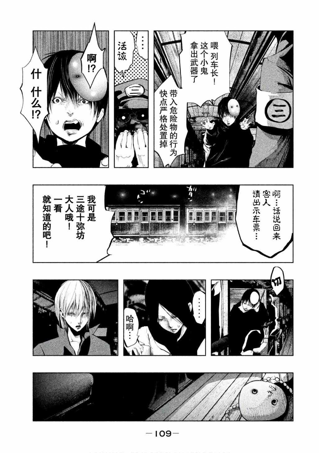 《当无火葬场的小镇里钟声鸣响时》漫画最新章节第170话免费下拉式在线观看章节第【5】张图片