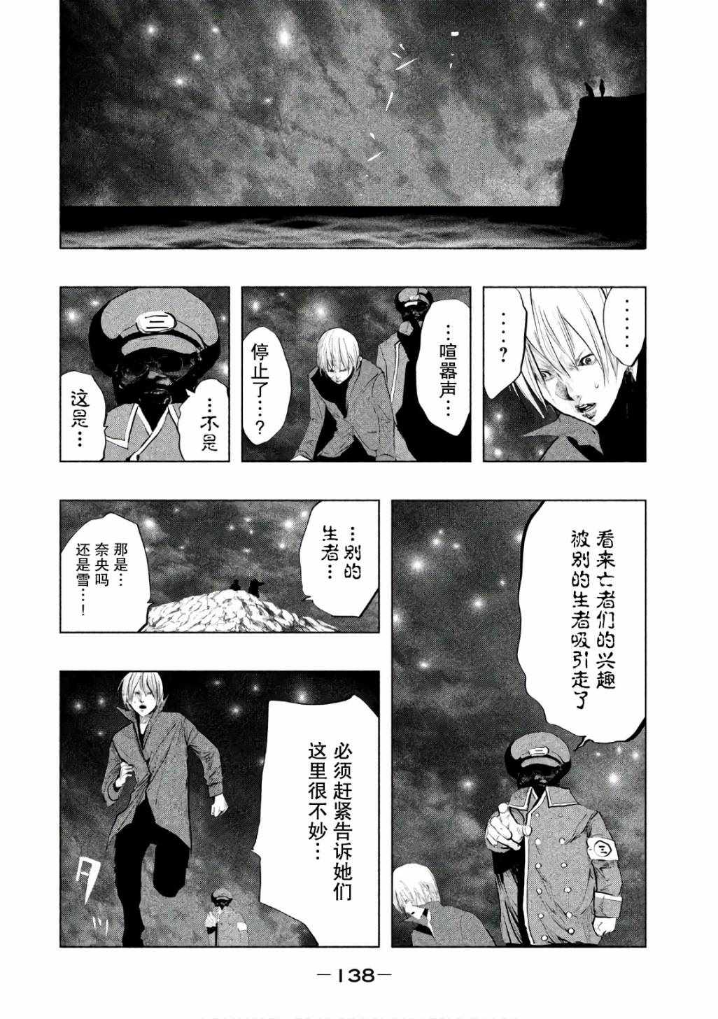 《当无火葬场的小镇里钟声鸣响时》漫画最新章节第172话免费下拉式在线观看章节第【8】张图片