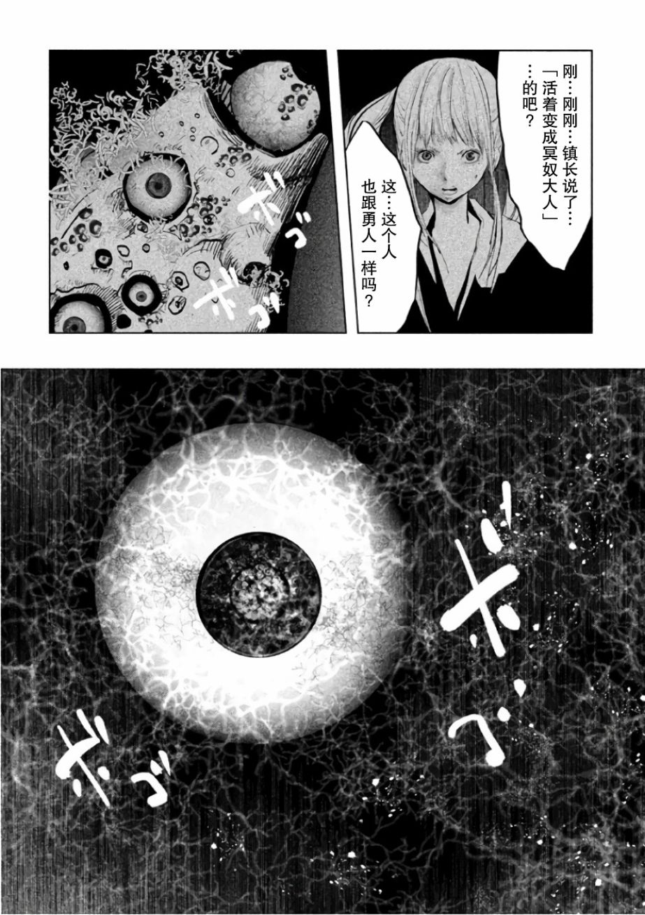 《当无火葬场的小镇里钟声鸣响时》漫画最新章节第138话免费下拉式在线观看章节第【3】张图片