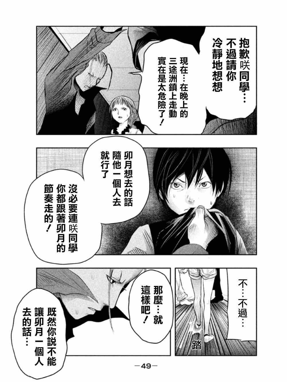 《当无火葬场的小镇里钟声鸣响时》漫画最新章节第20话免费下拉式在线观看章节第【5】张图片