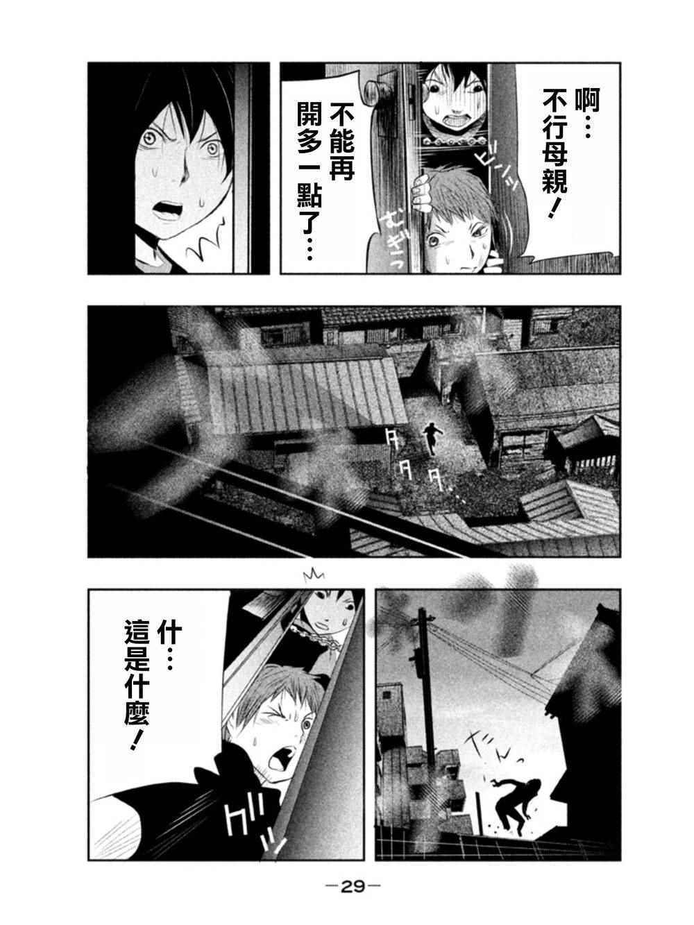 《当无火葬场的小镇里钟声鸣响时》漫画最新章节第18话免费下拉式在线观看章节第【13】张图片