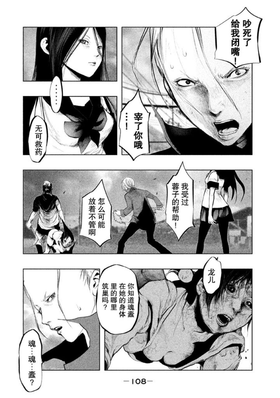 《当无火葬场的小镇里钟声鸣响时》漫画最新章节第131话免费下拉式在线观看章节第【2】张图片