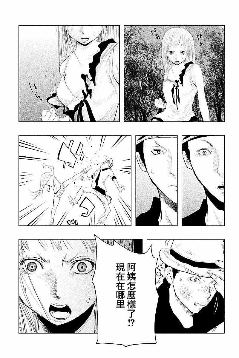 《当无火葬场的小镇里钟声鸣响时》漫画最新章节第84话免费下拉式在线观看章节第【5】张图片