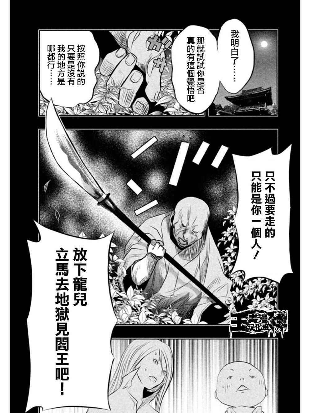 《当无火葬场的小镇里钟声鸣响时》漫画最新章节第31话免费下拉式在线观看章节第【15】张图片