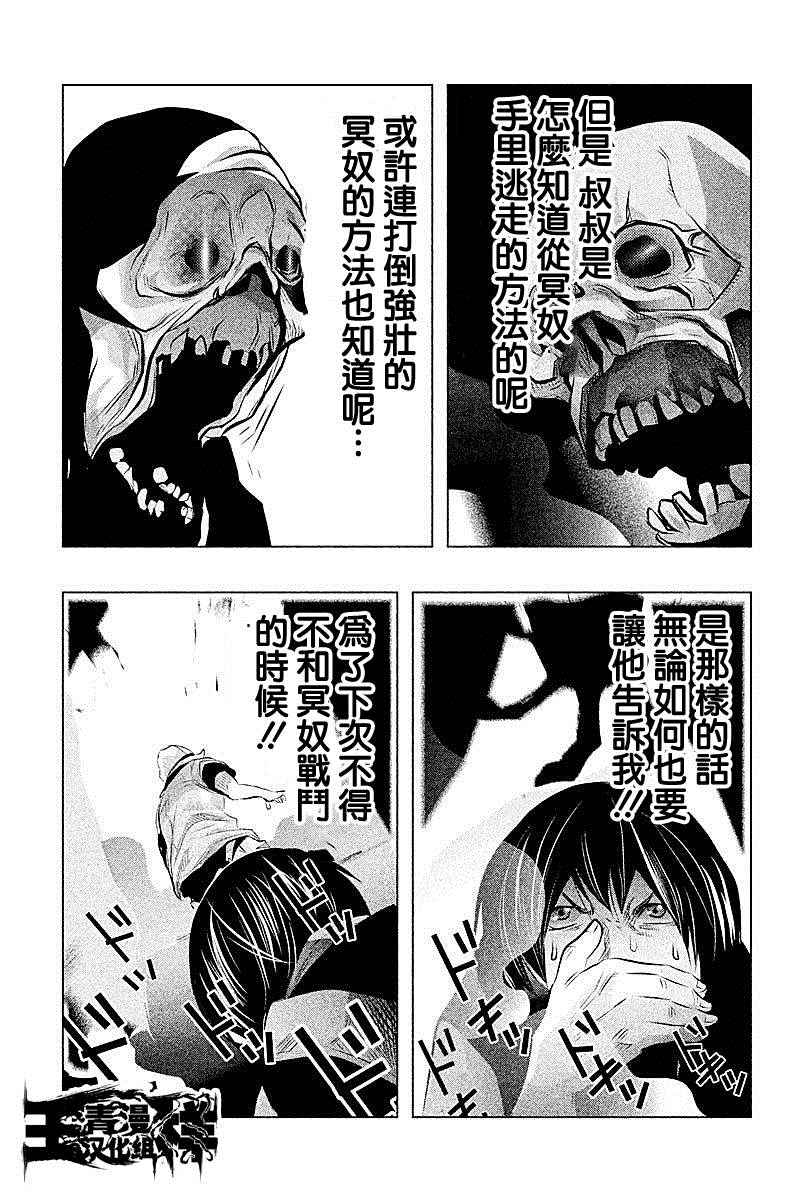 《当无火葬场的小镇里钟声鸣响时》漫画最新章节第47话免费下拉式在线观看章节第【3】张图片