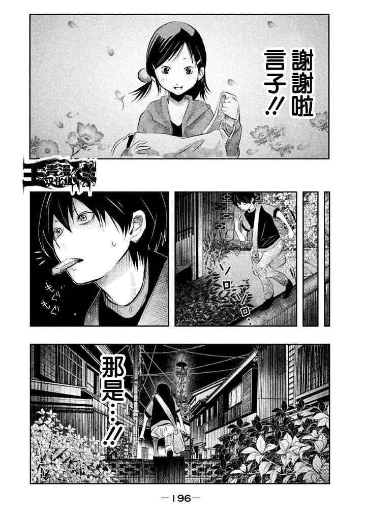 《当无火葬场的小镇里钟声鸣响时》漫画最新章节第43话免费下拉式在线观看章节第【10】张图片