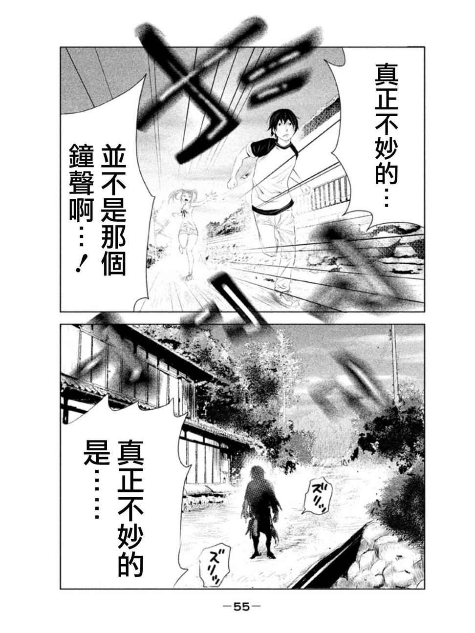 《当无火葬场的小镇里钟声鸣响时》漫画最新章节第2话免费下拉式在线观看章节第【17】张图片