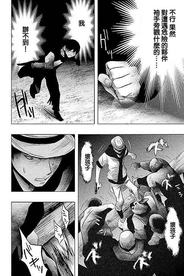 《当无火葬场的小镇里钟声鸣响时》漫画最新章节第57话免费下拉式在线观看章节第【10】张图片