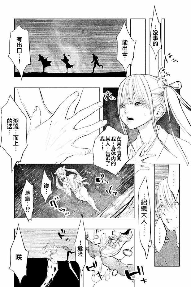 《当无火葬场的小镇里钟声鸣响时》漫画最新章节第193话免费下拉式在线观看章节第【7】张图片