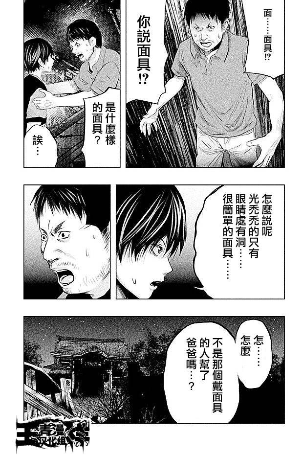 《当无火葬场的小镇里钟声鸣响时》漫画最新章节第63话免费下拉式在线观看章节第【3】张图片