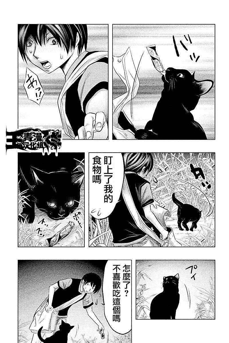 《当无火葬场的小镇里钟声鸣响时》漫画最新章节第59话免费下拉式在线观看章节第【3】张图片