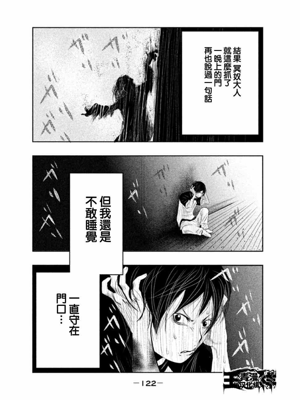 《当无火葬场的小镇里钟声鸣响时》漫画最新章节第8话免费下拉式在线观看章节第【4】张图片