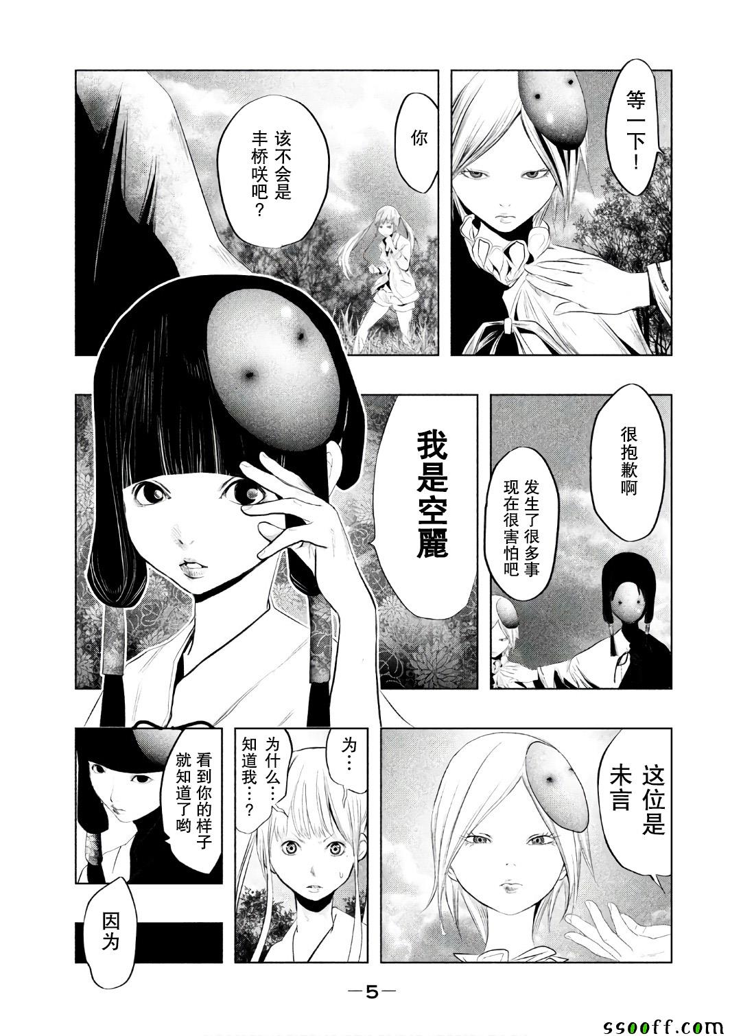 《当无火葬场的小镇里钟声鸣响时》漫画最新章节第148话免费下拉式在线观看章节第【5】张图片