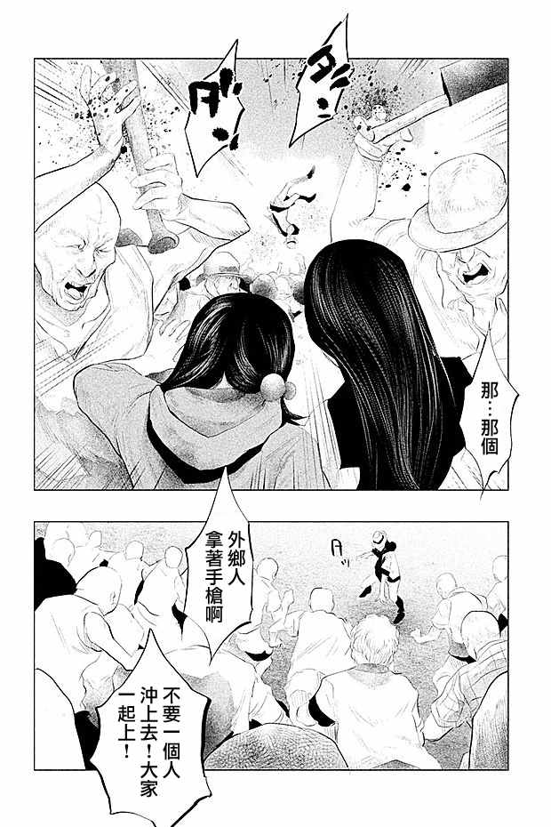 《当无火葬场的小镇里钟声鸣响时》漫画最新章节第107话免费下拉式在线观看章节第【10】张图片