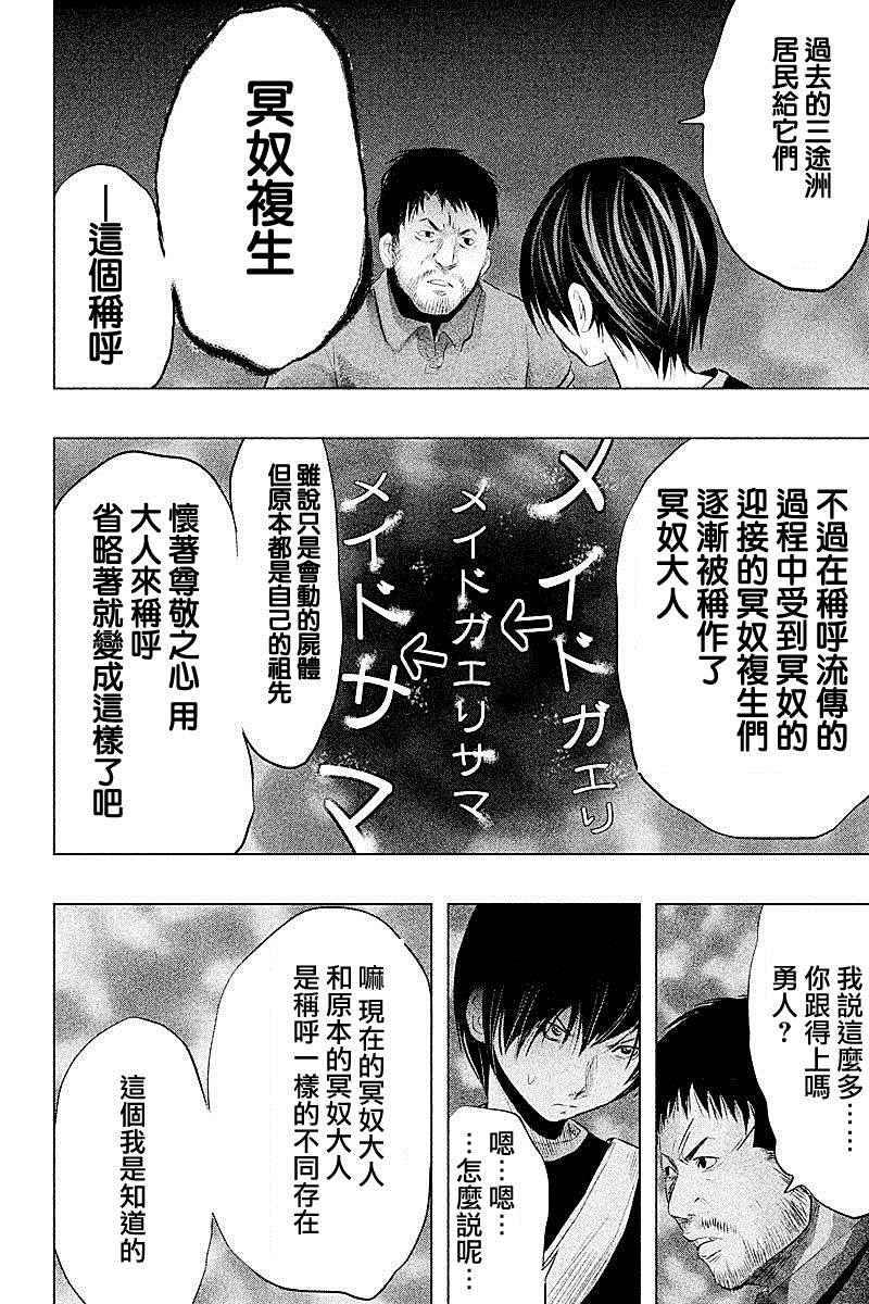 《当无火葬场的小镇里钟声鸣响时》漫画最新章节第66话免费下拉式在线观看章节第【12】张图片