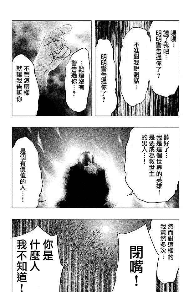 《当无火葬场的小镇里钟声鸣响时》漫画最新章节第72话免费下拉式在线观看章节第【8】张图片