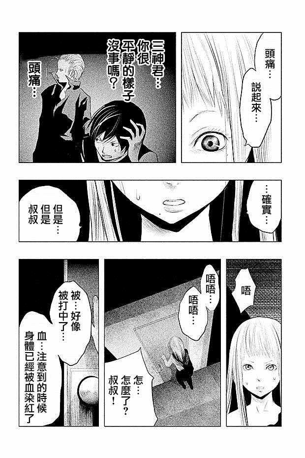 《当无火葬场的小镇里钟声鸣响时》漫画最新章节第88话免费下拉式在线观看章节第【10】张图片