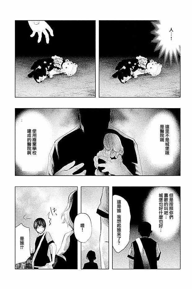 《当无火葬场的小镇里钟声鸣响时》漫画最新章节第97话免费下拉式在线观看章节第【13】张图片