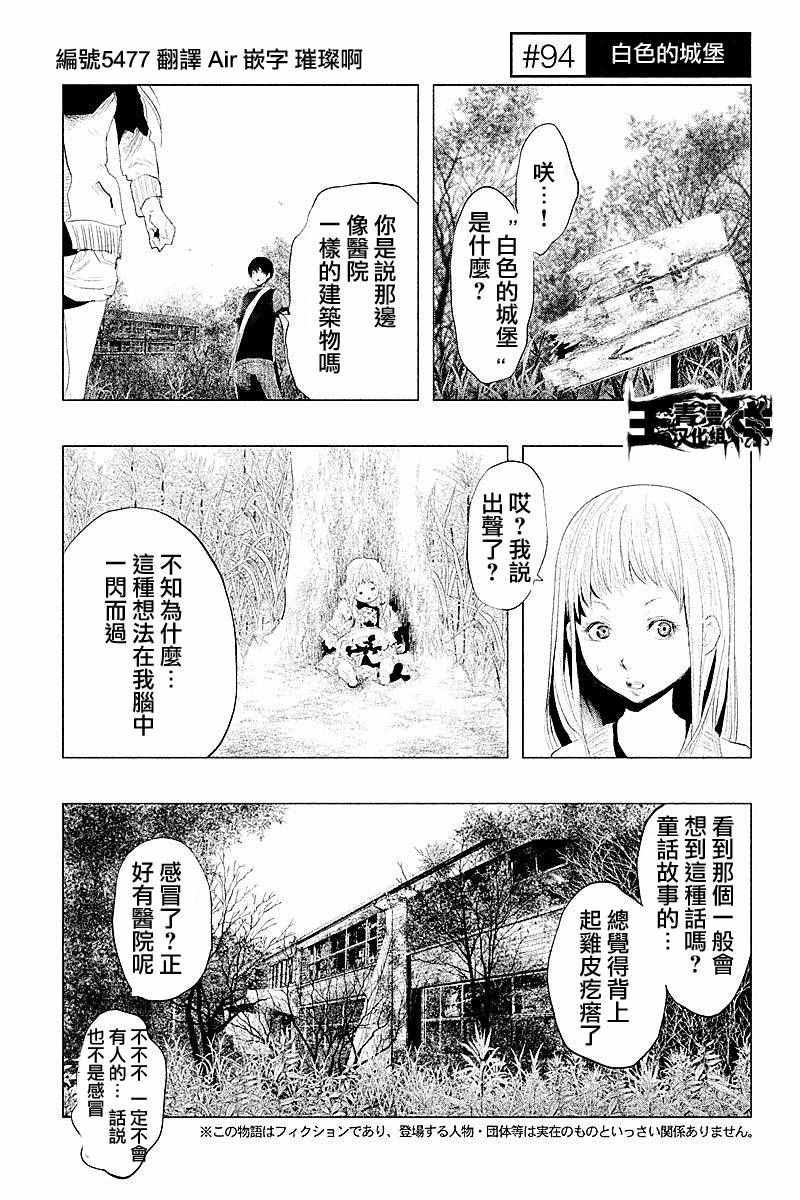 《当无火葬场的小镇里钟声鸣响时》漫画最新章节第94话免费下拉式在线观看章节第【1】张图片