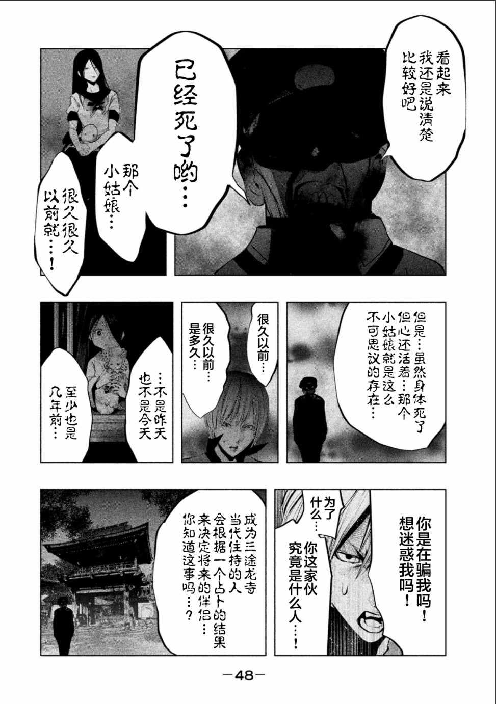 《当无火葬场的小镇里钟声鸣响时》漫画最新章节第180话免费下拉式在线观看章节第【7】张图片