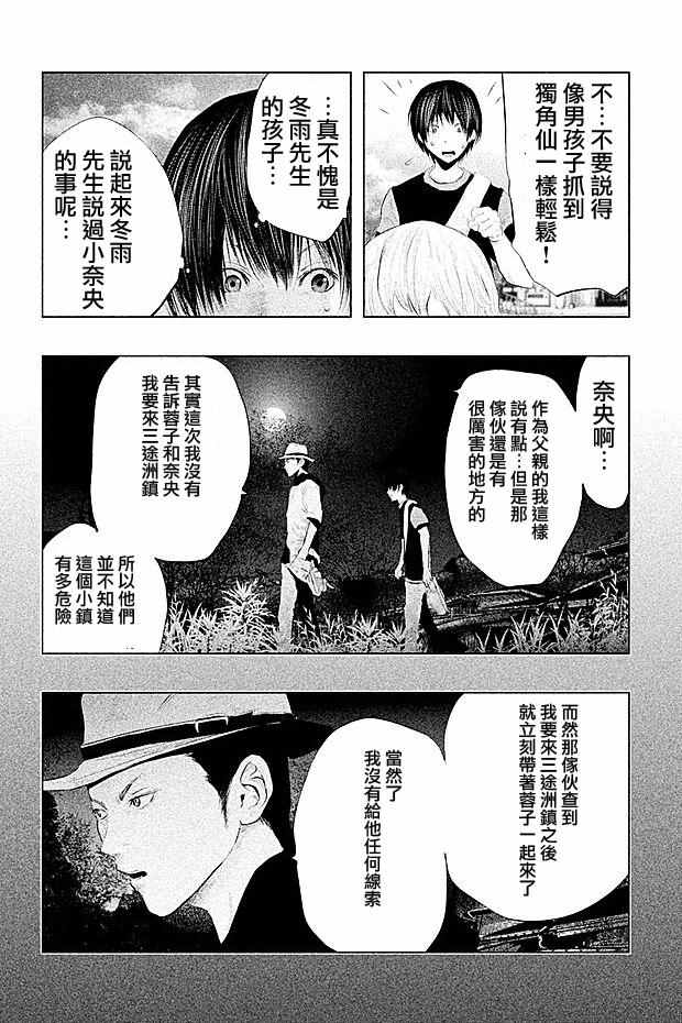 《当无火葬场的小镇里钟声鸣响时》漫画最新章节第99话免费下拉式在线观看章节第【2】张图片