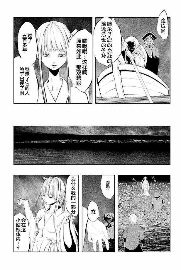 《当无火葬场的小镇里钟声鸣响时》漫画最新章节第187话免费下拉式在线观看章节第【7】张图片