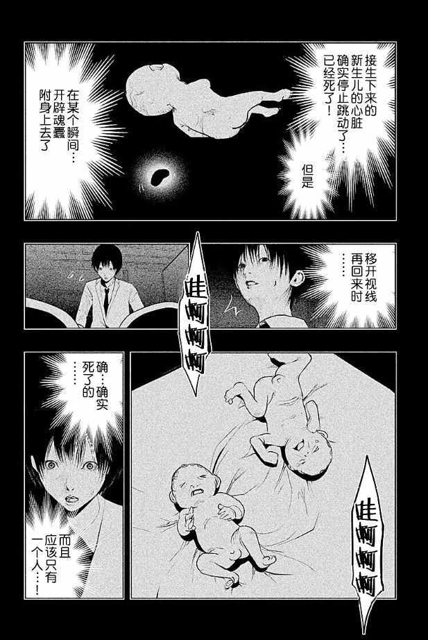 《当无火葬场的小镇里钟声鸣响时》漫画最新章节第186话免费下拉式在线观看章节第【10】张图片