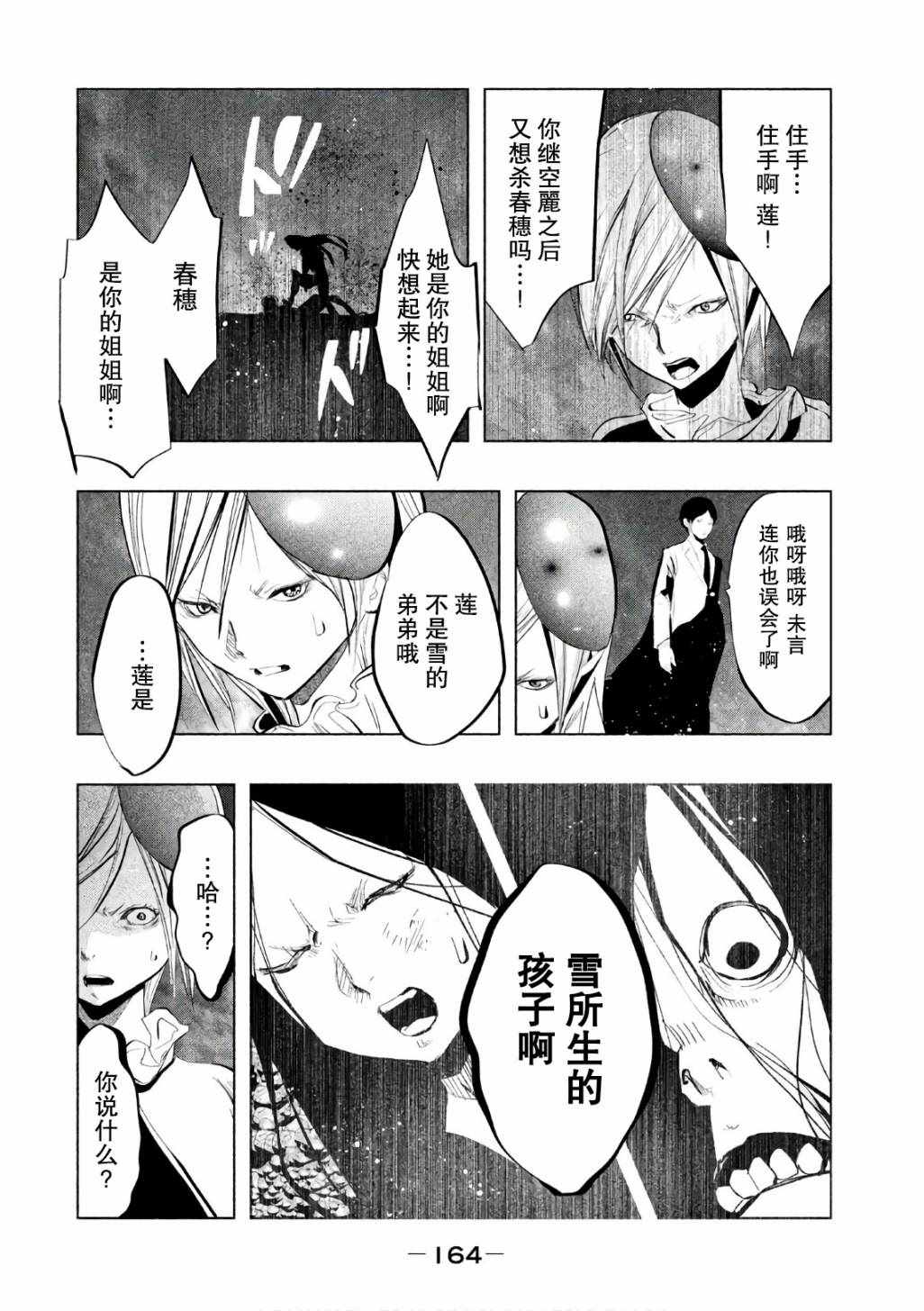 《当无火葬场的小镇里钟声鸣响时》漫画最新章节第174话免费下拉式在线观看章节第【14】张图片