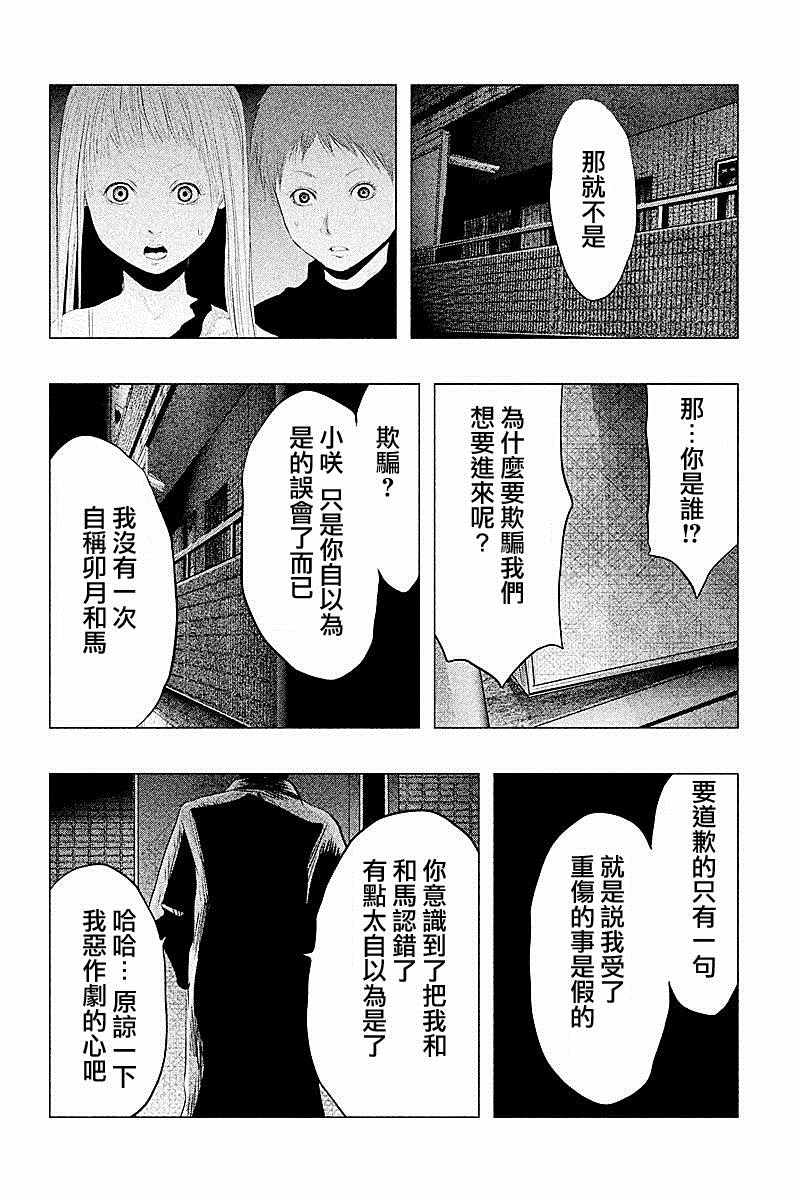 《当无火葬场的小镇里钟声鸣响时》漫画最新章节第89话免费下拉式在线观看章节第【4】张图片