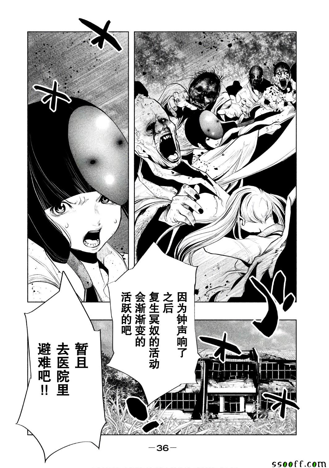 《当无火葬场的小镇里钟声鸣响时》漫画最新章节第150话免费下拉式在线观看章节第【6】张图片