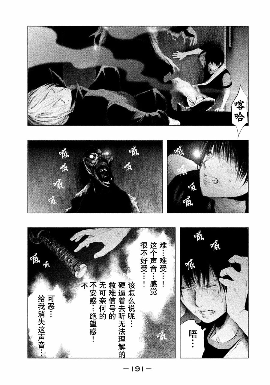 《当无火葬场的小镇里钟声鸣响时》漫画最新章节第123话免费下拉式在线观看章节第【3】张图片