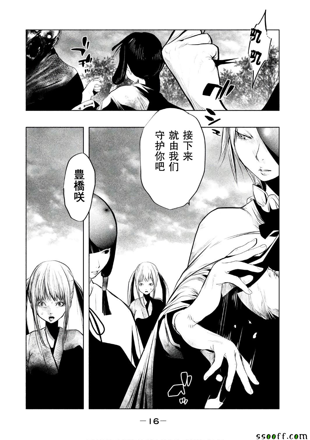 《当无火葬场的小镇里钟声鸣响时》漫画最新章节第148话免费下拉式在线观看章节第【16】张图片