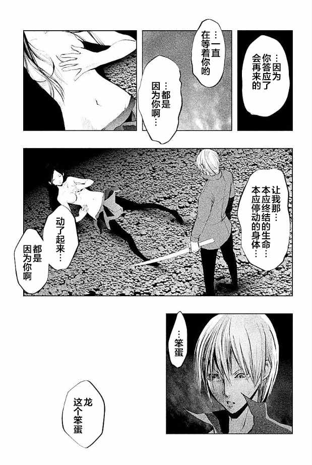 《当无火葬场的小镇里钟声鸣响时》漫画最新章节第181话免费下拉式在线观看章节第【3】张图片