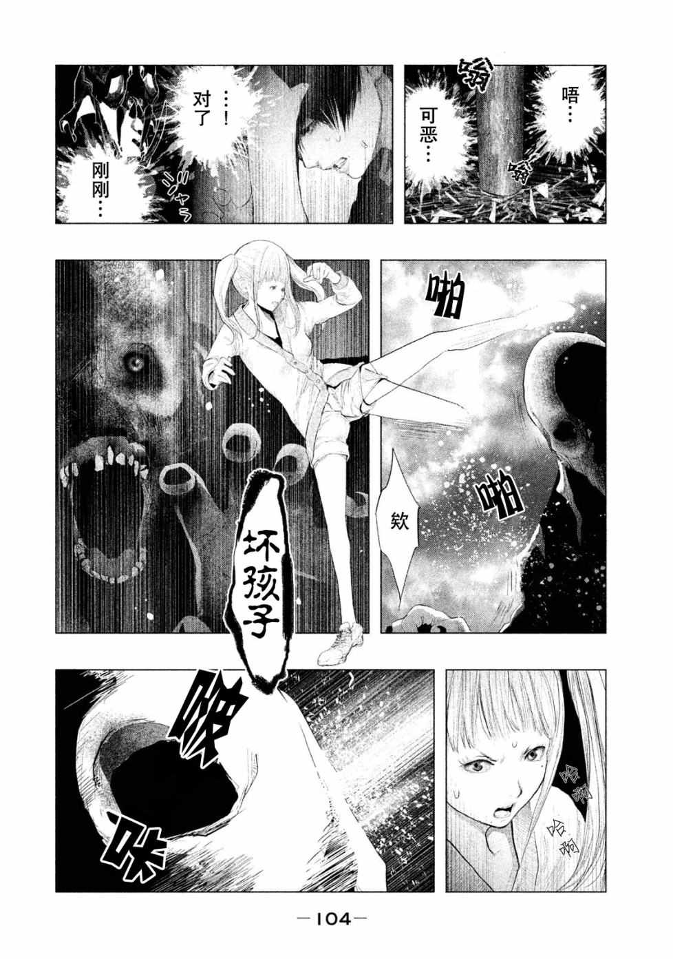 《当无火葬场的小镇里钟声鸣响时》漫画最新章节第117话免费下拉式在线观看章节第【2】张图片