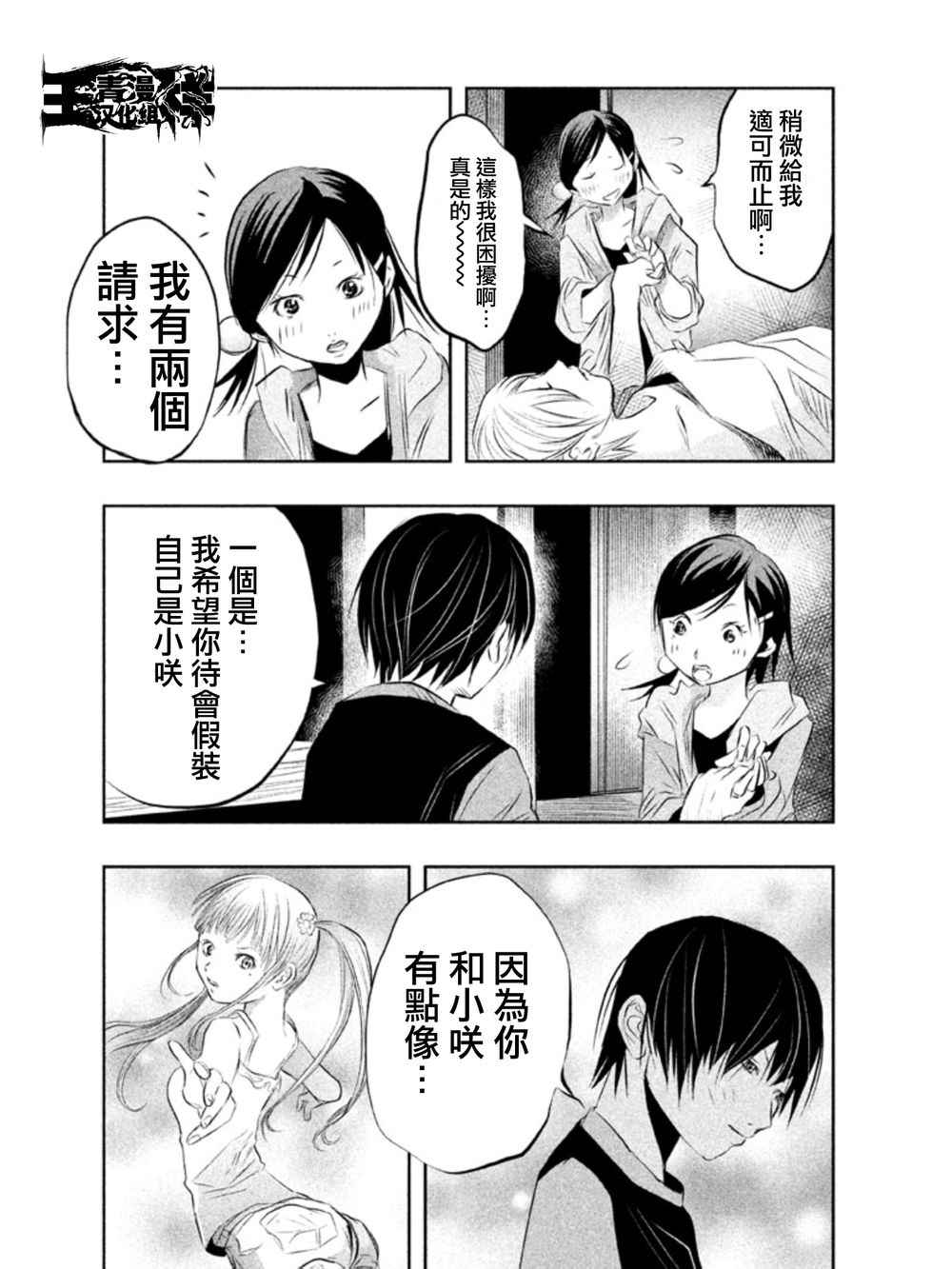 《当无火葬场的小镇里钟声鸣响时》漫画最新章节第34话免费下拉式在线观看章节第【8】张图片