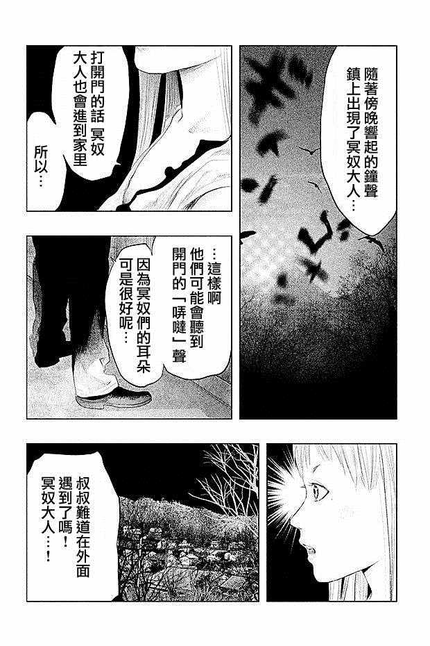 《当无火葬场的小镇里钟声鸣响时》漫画最新章节第88话免费下拉式在线观看章节第【4】张图片