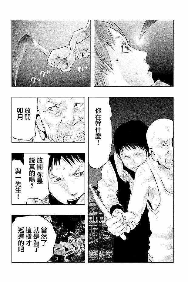 《当无火葬场的小镇里钟声鸣响时》漫画最新章节第87话免费下拉式在线观看章节第【8】张图片